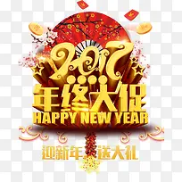 年终大促-空若网 年终大促-空若网