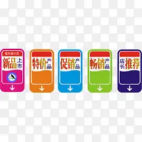 多种手机促销标签-空若网 多种手机促销标签-空若网
