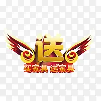 买家具送家具-空若网 买家具送家具-空若网