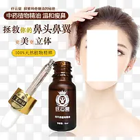 鼻子精油-空若网 鼻子精油-空若网