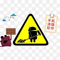 手机清理软件-空若网 手机清理软件-空若网