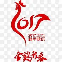 2017新年快乐素材-空若网 2017新年快乐素材-空若网