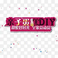 艺术海报文案字体-空若网 艺术海报文案字体-空若网