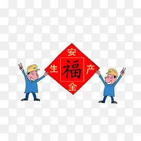 ��ȫ����-������