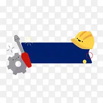 卡通劳动节文案背景标签-空若网 卡通劳动节文案背景标签-空若网