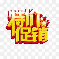 特价促销-空若网 特价促销-空若网