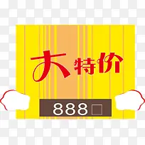 大特价优惠活动标签-空若网 大特价优惠活动标签-空若网