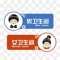 卫生间标志矢量素材-空若网 卫生间标志矢量素材-空若网