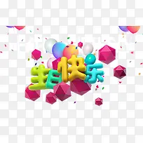 生日快乐-空若网 生日快乐-空若网