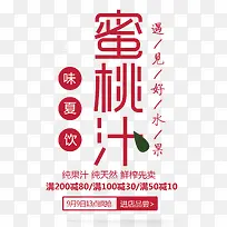 水果主题-空若网 水果主题-空若网