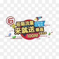 流量促销活动-空若网 流量促销活动-空若网