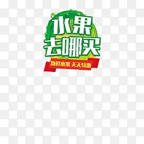 水果促销海报素材-空若网 水果促销海报素材-空若网