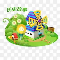 卡通手绘小朋友历史故事-空若网 卡通手绘小朋友历史故事-空若网