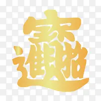 �вƽ�������������-������