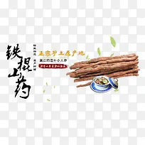 铁棍山药-空若网 铁棍山药-空若网