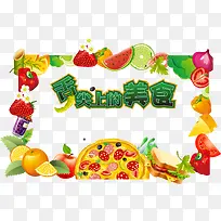 舌尖上的美食-空若网 舌尖上的美食-空若网