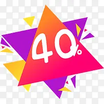 三角形彩色炫彩优惠券-空若网 三角形彩色炫彩优惠券-空若网