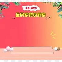 背景 立体 彩色-空若网 背景 立体 彩色-空若网