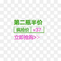 疯抢价标签-空若网 疯抢价标签-空若网