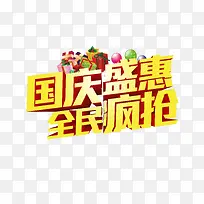 促销疯抢-空若网 促销疯抢-空若网