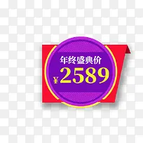 促销标签-空若网 促销标签-空若网
