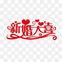 婚庆素材-空若网 婚庆素材-空若网