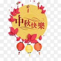 中国风中秋快乐节日插画-空若网 中国风中秋快乐节日插画-空若网