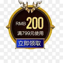 棕色促销200元优惠券-空若网 棕色促销200元优惠券-空若网