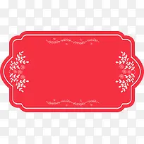 红色中国风优惠券标签-空若网 红色中国风优惠券标签-空若网