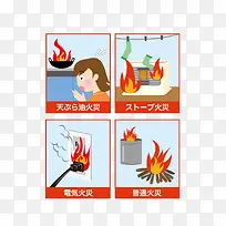 用煤气消防插画下载-空若网 用煤气消防插画下载-空若网