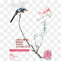 免抠卡通中国风手绘水墨树枝上的-空若网 免抠卡通中国风手绘水墨树枝上的-空若网