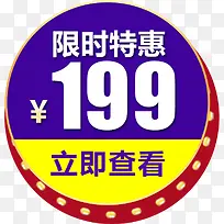 淘宝促销标签按钮设计-空若网 淘宝促销标签按钮设计-空若网