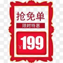 限时特惠标签-空若网 限时特惠标签-空若网