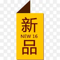 新品标签-空若网 新品标签-空若网