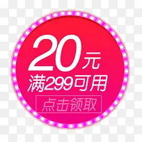 炫彩淘宝满减标签-空若网 炫彩淘宝满减标签-空若网