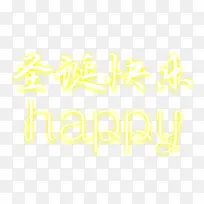 圣诞快乐happy-空若网 圣诞快乐happy-空若网