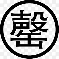 东西已经卖空了-空若网 东西已经卖空了-空若网