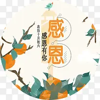 感恩插画-空若网 感恩插画-空若网