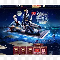 Ê¥µ®½Ú´ÙÏúרÌâÒ³Éè¼Æ-¿ÕÈôÍø Ê¥µ®½Ú´ÙÏúרÌâÒ³Éè¼Æ-¿ÕÈôÍø