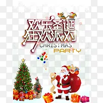 圣诞快乐模板-空若网 圣诞快乐模板-空若网