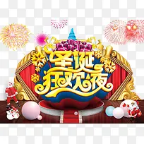 圣诞快乐模板-空若网 圣诞快乐模板-空若网