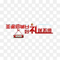 圣诞节文案-空若网 圣诞节文案-空若网