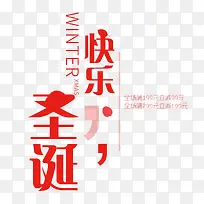 圣诞节文案艺术字-空若网 圣诞节文案艺术字-空若网