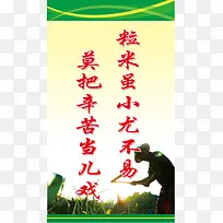 米粒虽小尤不易-空若网 米粒虽小尤不易-空若网