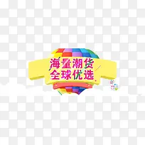 促销标签-空若网 促销标签-空若网