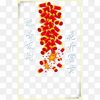 炮竹矢量新年好素材-空若网 炮竹矢量新年好素材-空若网