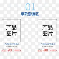 产品展示设计-空若网 产品展示设计-空若网