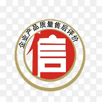 创意售后标志免扣素材-空若网 创意售后标志免扣素材-空若网