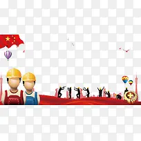 卡通创意工人海报banner-空若网 卡通创意工人海报banner-空若网