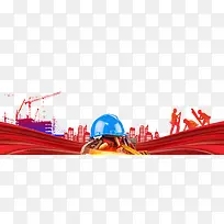 红色创意安全施工banner-空若网 红色创意安全施工banner-空若网